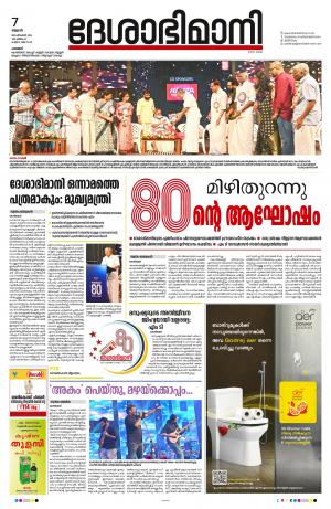 Palakkad, 7th August 2022
