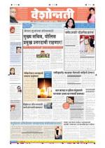 17th Oct Hingoli Parbhani