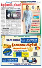 Dharmapuri-Salem Supplement
