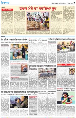 Virasat_07_September_2022