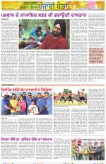 Punjabi Paidan (Des-Pardes Vasda Punjab/Punjabi Diaspora)