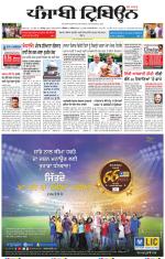 Punjabi Tribune