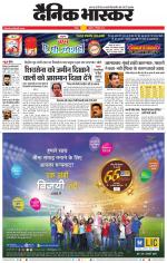 वर्धा-यवतमाल 