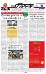 Dainik-Statesman