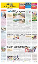 East Godavari District