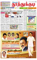 Tuticorin-Tirunelveli Supplement