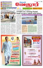 Vellore Supplement