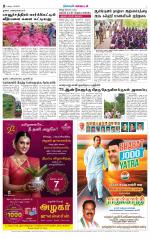 Nellai District-Tirunelveli Supplement