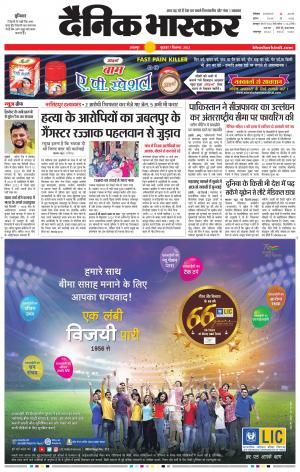 बालाघाट