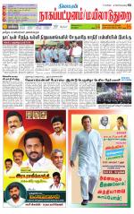 Nagai-Trichy Supplement