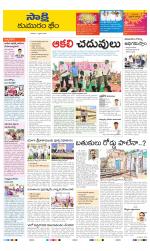 Komaram Bheem District