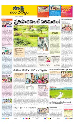 MANCHERIAL TAB