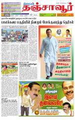 Thanjavur-Trichy Supplement