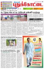 Pudukkottai-Trichy Supplement