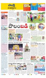Chittoor District