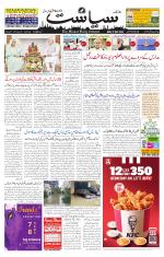 Siasat Daily