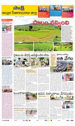 Alluri Sitarama Raju District