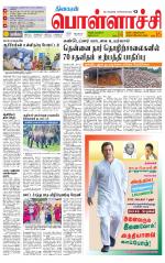 Pollachi-Coimbatore Supplement