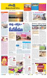 Vijayanagaram District