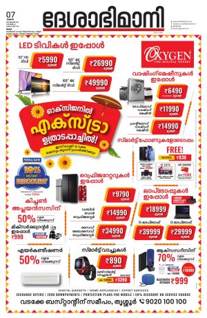 Thrissur, 7th Srptember 2022