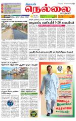 Nellai City-Tirunelveli Supplement
