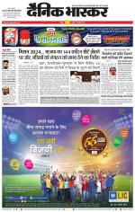 नागपुर-विदर्भ