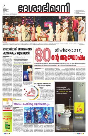 kollam, 7th september 2022