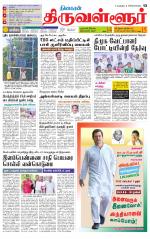 Tiruvellore-Chennai Supplement