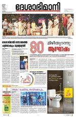 Kozhikode