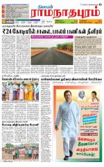 Madurai-Ramnad Supplement