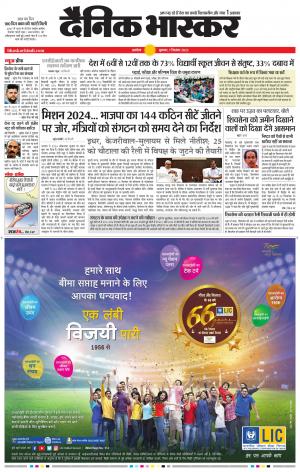 अकोला सिटी