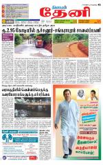 Theni-Madurai Supplement