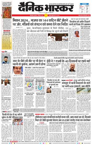 औरंगाबाद 