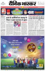 छिंदवाड़ा 