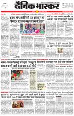 छतरपुर - टीकमगढ़ 