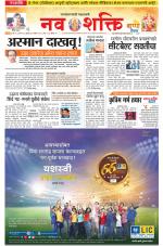 Navshakti Epaper