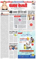 North East Main - Punjab Kesari