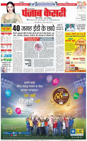 07-09-2022 PUNJAB KESARI Muzzafar Nagar