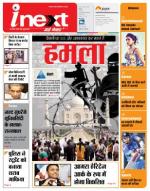 Agra Hindi ePaper, Agra Hindi Newspaper – InextLive