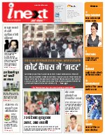 Prayagraj Hindi ePaper, Allahabad Hindi Newspaper - InextLive