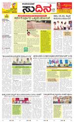 Sudina(Belthangadi - Bantwal)