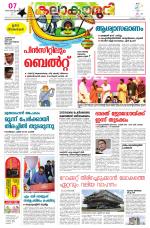 Kalakaumudi Daily Kollam