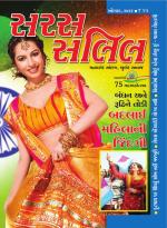 Saras Salil Gujarati