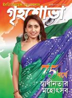 Grihshobha Bangla