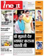 Gorakhpur Hindi ePaper, Gorakhpur Hindi Newspaper - InextLive