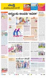 Mahabubnagar District