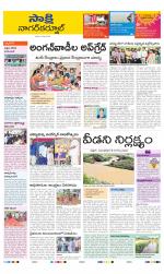 Nagarkurnool District