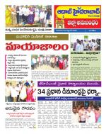Aadab Hyderabad Tab Pages