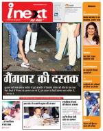 Jamshedpur Hindi ePaper, Jamshedpur Hindi Newspaper - InextLive