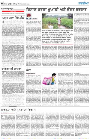  Nazaria_08_Sept_2022